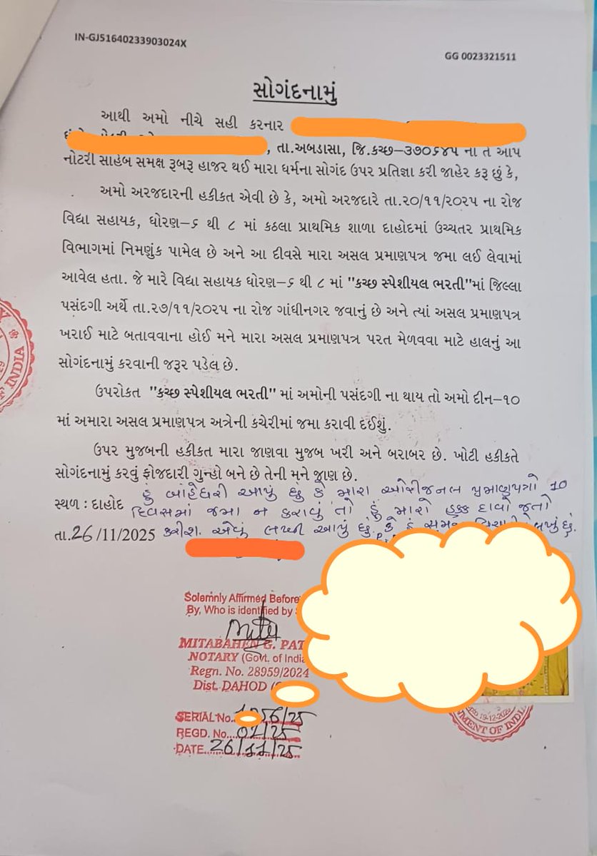 Yuvrajsinh Jadeja tweet media