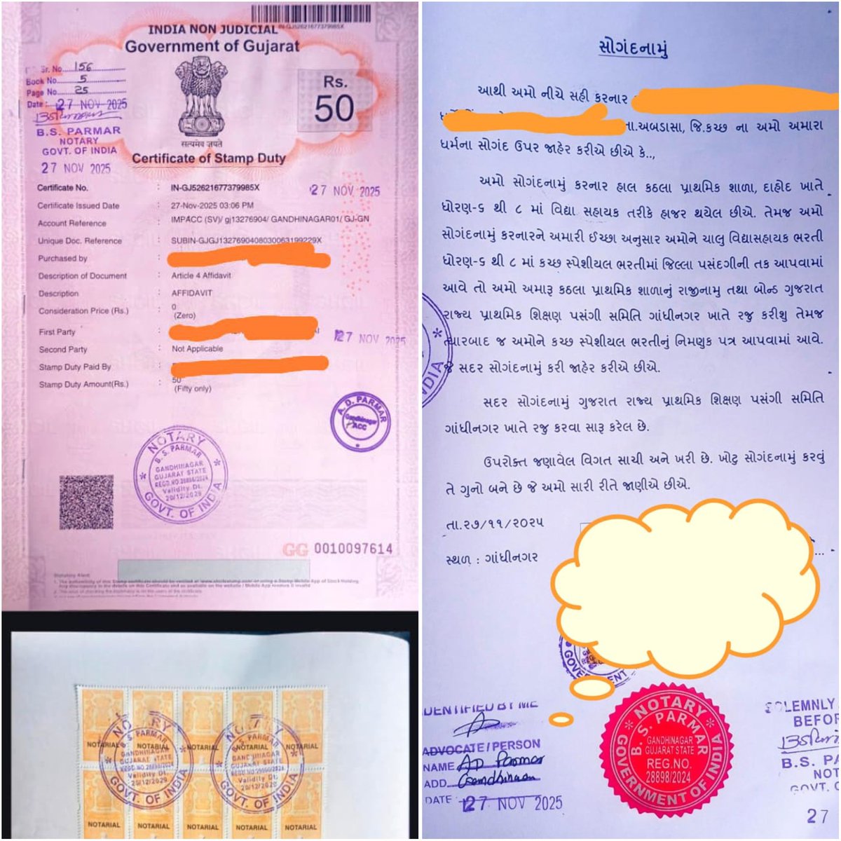 દાહોદ શિક્ષણ અધિકારી (#DPEO આરત ભાઈ બારૈયા તથા મનોજ લોબાણા) અને શિક્ષણ નિયામક શ્રી એમ. આઈ. જોષી(પ્રાથમિક શિક્ષણ))ની ઘોર બેદરકારી/લાપરવાહી અને અણઆવડતને કારણે આજે અનેક #આશાસ્પદ_ઉમેદવાર પોતાના વતનથી વંચિત રહી ગઈ..

📌કચ્છ જિલ્લા વિદ્યાસહાયક (ધો. 6 થી 8) ભરતી–2025 માટે લાયકાત ધરાવતા