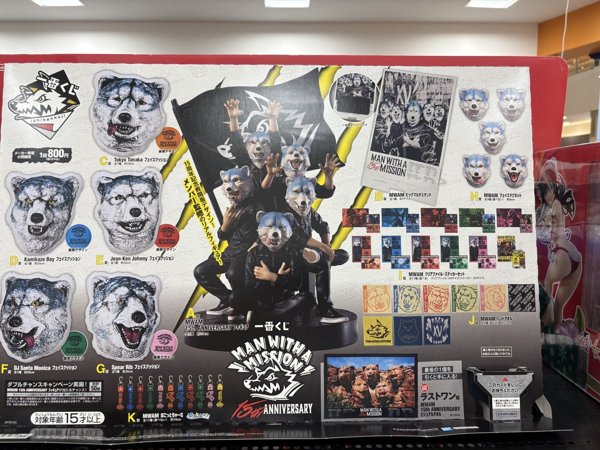 こちらのくじは完売いたしました！