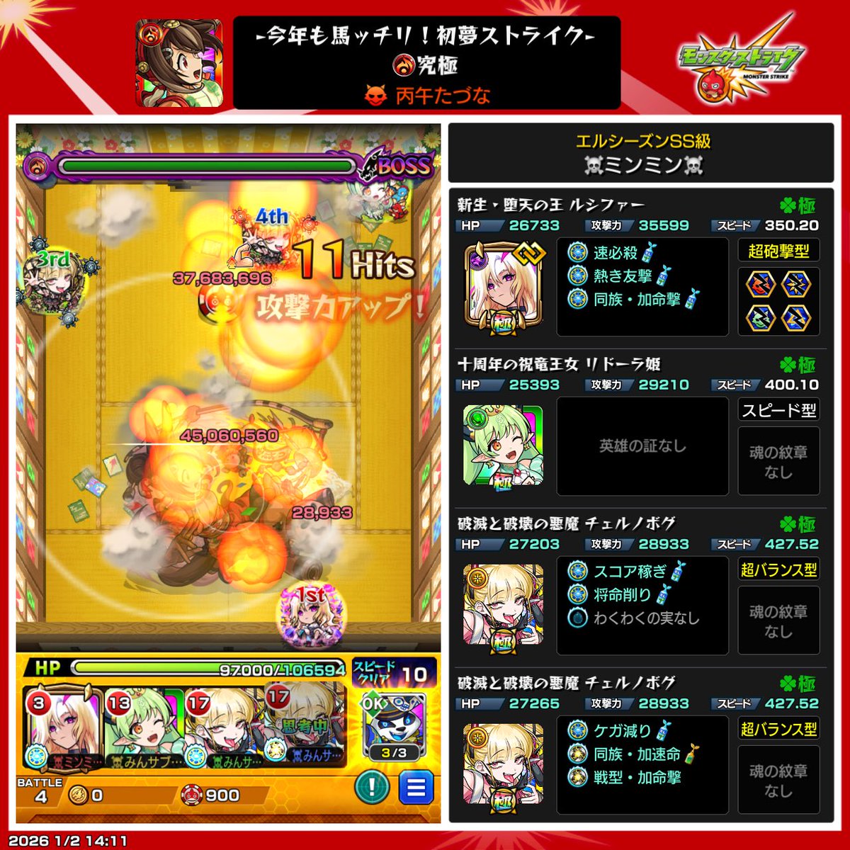 オラコインサックサク #モンスト