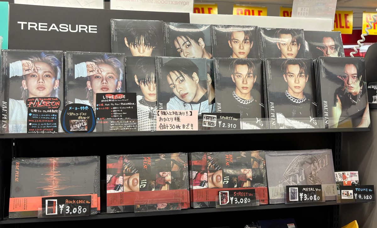 treasure シリアル　ポストカード 9枚 TREASURE 】 3rd MINI ALBUM 『#LOVEPULSE 』 大好評発売中🌟 在庫状況