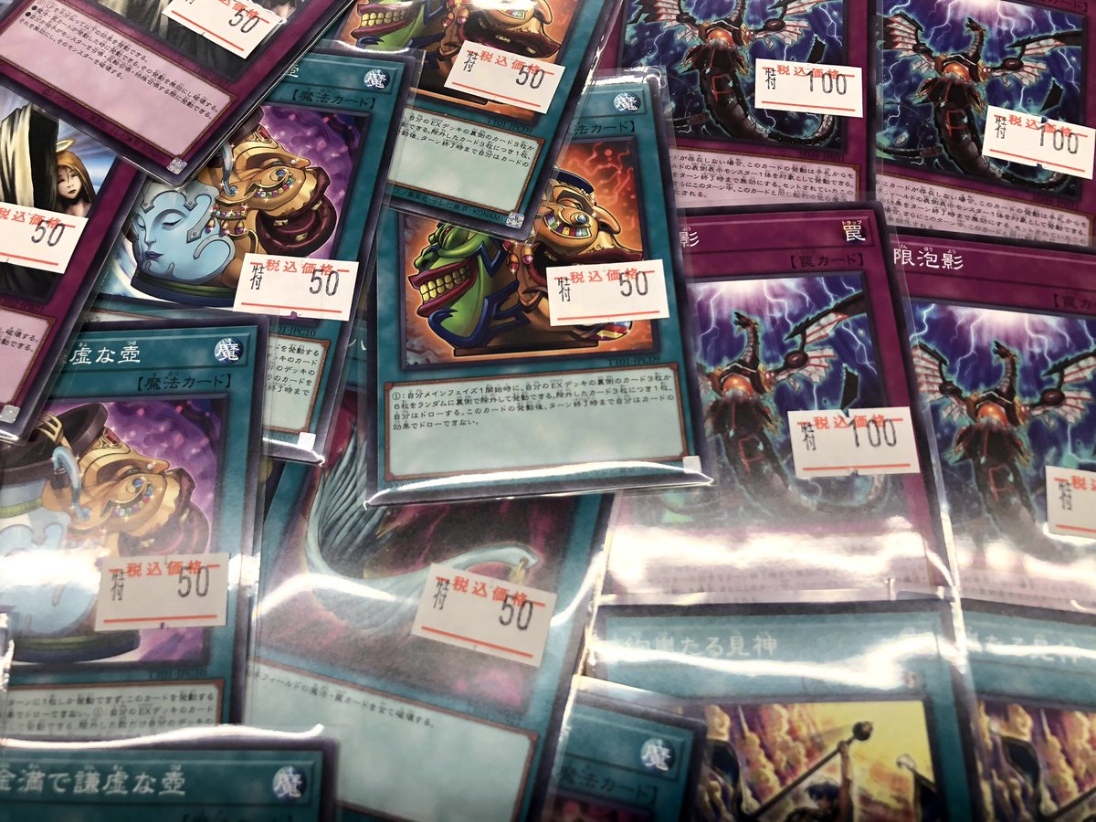 遊戯王　サプライ　カード大量 🎀🤍🎀 #遊戯王 特価🎀🤍🎀 特価カードたくさん補充🌷💗 是非