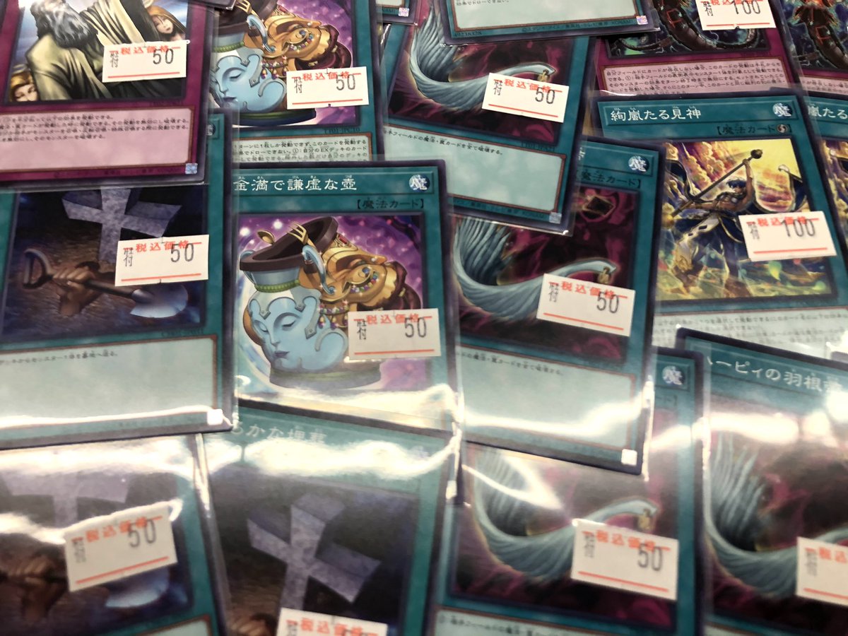 🎀🤍🎀 #遊戯王 特価🎀🤍🎀 特価カードたくさん補充🌷💗 是非