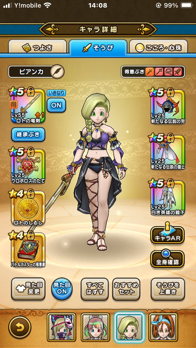 りな🔮DQW･ジャグ🤡 tweet media