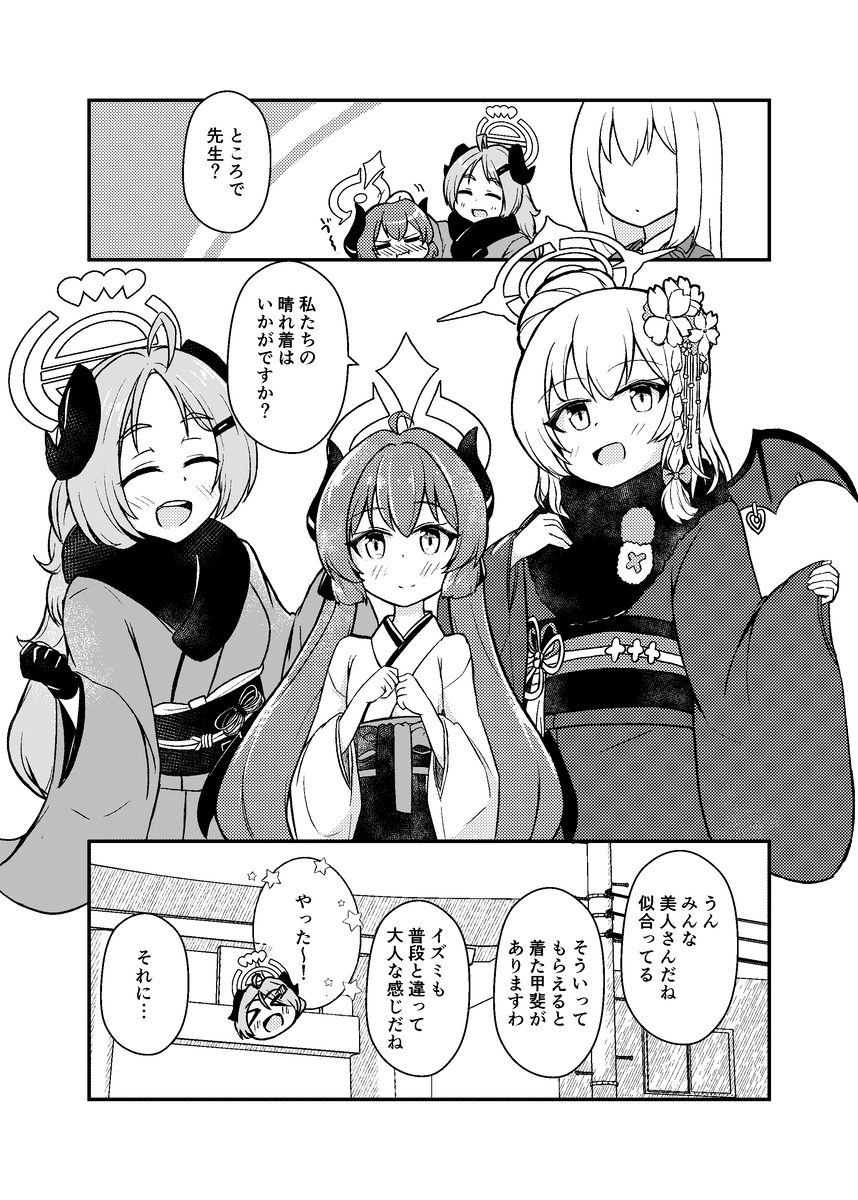 年明けなので正月ジュンコ本再掲～ (1/5) 