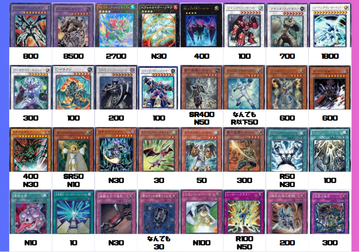 遊戯王 ＃遊戯王ゲートボール 汎用買取更新しました！！！！！