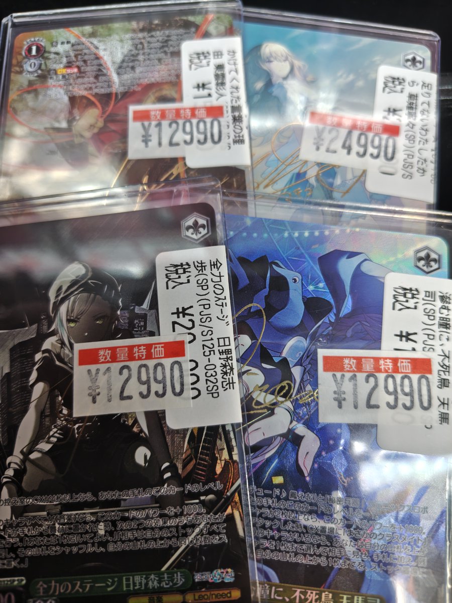 ヴァイスシュヴァルツ プロセカ サイン 値段更新中～～