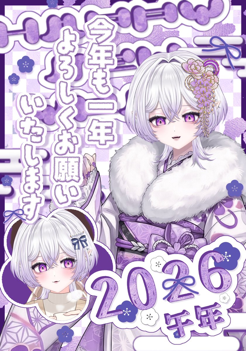お正月のスケジュール変更のお知らせ！ 2日 23時〜 れいちゃんの枠で