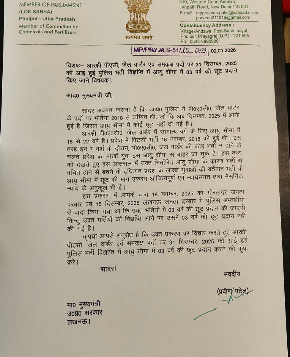 उत्तर प्रदेश पुलिस भर्ती PAC /जेलवार्डर/घुड़सवार आदि ये सभी भर्तियां पिछले 7 साल से नहीं आईं है,और जिससे काफी छात्र over-age हों चुके है! आपसे  निवेदन है की3 साल की उम्र में छूट दे <a href="/CMOfficeUP/">CM Office, GoUP</a>
<a href="/BJP4Abhijeet/">MLA Abhijeet Singh Sanga</a> <a href="/AditiSinghRBL/">Aditi Singh</a>
#UPP_Age_Relaxation
<a href="/DhirendraGBN/">Dhirendra Singh</a> 
#UP_PAC_Age_Relaxation