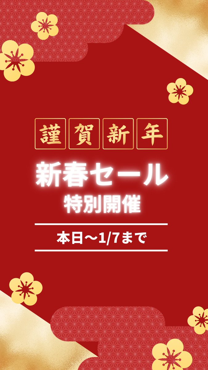 SoloOsaka's tweet photo. 🎍【新春 福袋セール】🎍
30代・40代男性向け。
清潔感を整える
先着10名限定の新春福袋。

▶ 新春クーポンは
LINE予��からご獲得いただけます。

無くなり次第終了。

📍 メンズ脱毛solo osaka
（男性専用・完全予約制）

#泉州ヒゲ脱毛
#大阪メンズ脱毛
#ヒゲ脱毛岸和田
#30代男性
#40代男性 https://t.co/uc3DzFBZNr