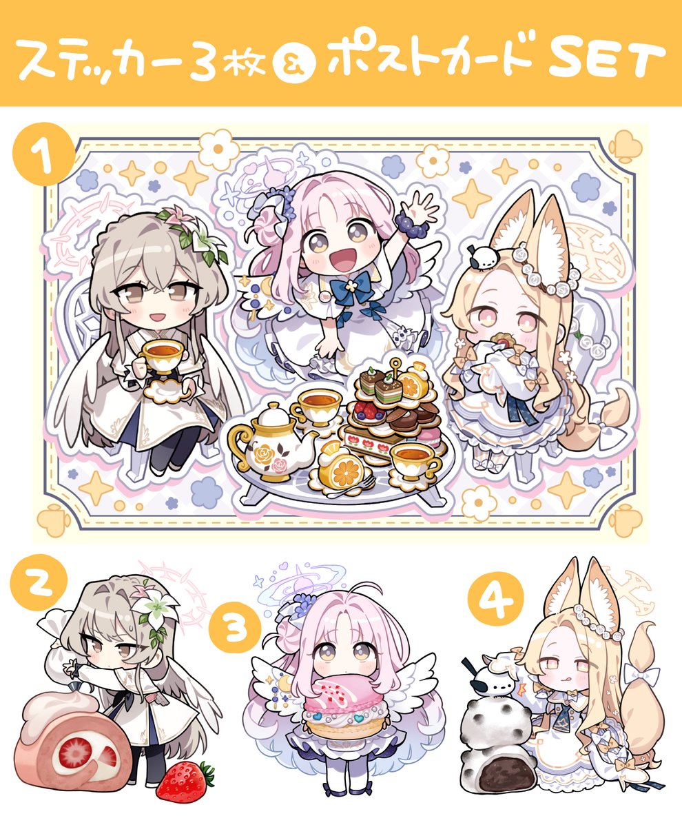 売り切れにだった通販分のステッカーセットですが…
なんと！在庫を追加しました✨
めちゃくちゃ可愛いので是非♪

ティーパーティー☆ステッカー&amp;ポストカードSET
🍈：melonbooks.co.jp/detail/detail.…