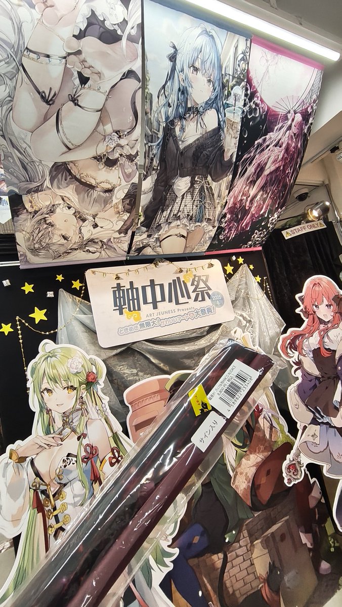 軸中心派 秋葉原店で、てぃんくる先生のサイン入りタペストリーを買い