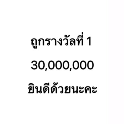 สิ่งแรกที่อยากได้ในปี 2026: