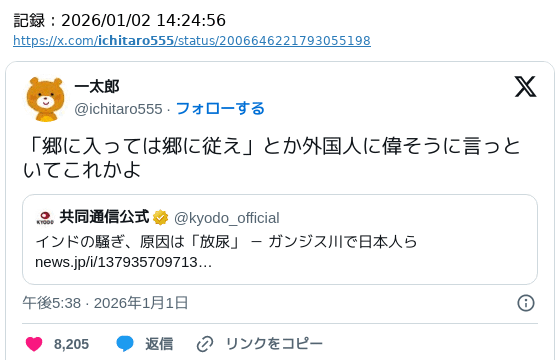yabusameri's tweet photo. １人の日本人による行為を全体化していいなら女子学生に性犯罪したクルド人がいたから全員追い出そうぜって言ってもいいよね。 https://t.co/U9Qlayp8fZ