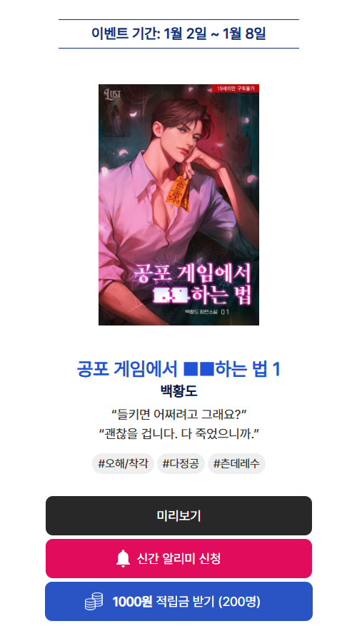 러스트 & 러트 & WET노블 & 마리벨 tweet media