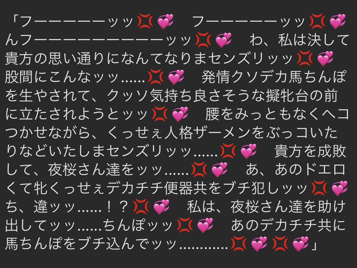 発情🐴𓂸を生やされて擬牝台で人格射精する雪泉 