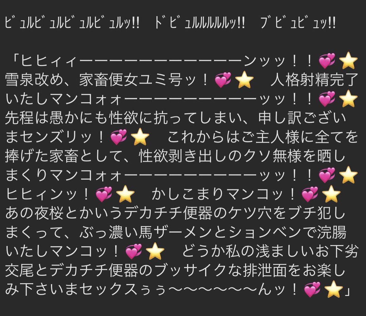 発情🐴𓂸を生やされて擬牝台で人格射精する雪泉 