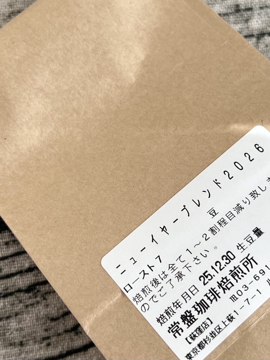 piyoko_tabi's tweet photo. 明けましておめでとうございます
今年もゆるりと投稿していきます♪

2026年一杯目の珈琲は
こちらでした
苦味、酸味のバランスが良く後味もスッキリ
焙煎待ちにいただける一杯がありがたい
#珈琲好き
#常盤珈琲焙煎所 https://t.co/bspyi7z9gs