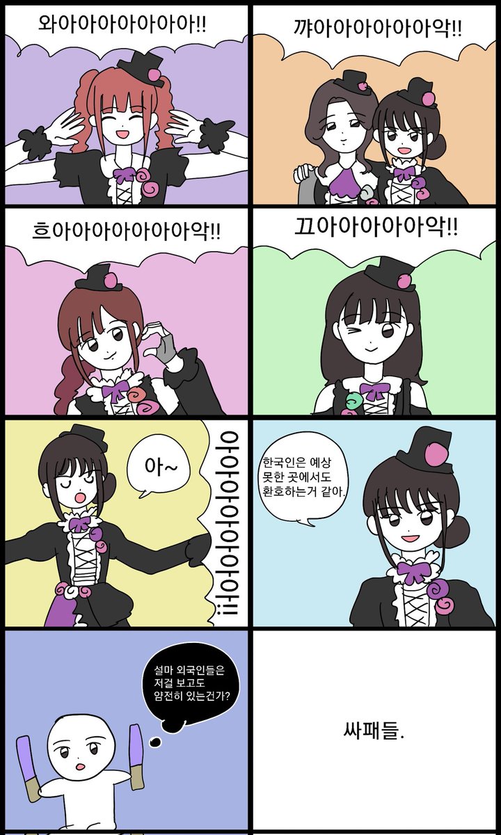 spin_our_yama's tweet photo. 뱅드림 로젤리아 내한 후기 만화 https://t.co/stVjhpOgkU