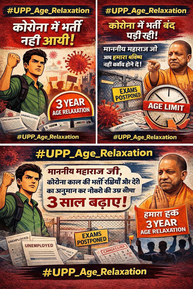 पीएसी और जेलवार्डर की भर्तियां 2018 से लम्बित है 7 साल बाद ये भर्तियां आयी है.योगी आदित्यनाथ जी ने लखनऊ और गोरखपुर जनता दरबार मे वादा किया था कि 3 वर्ष की छूट देंगे किन्तु छूट नहीं दी गयी है
#UPP_Age_Relaxation 
<a href="/myogiadityanath/">Yogi Adityanath</a> <a href="/myogioffice/">Yogi Adityanath Office</a> <a href="/JaikyYadav16/">Jaiky Yadav</a> <a href="/CMOfficeUP/">CM Office, GoUP</a>