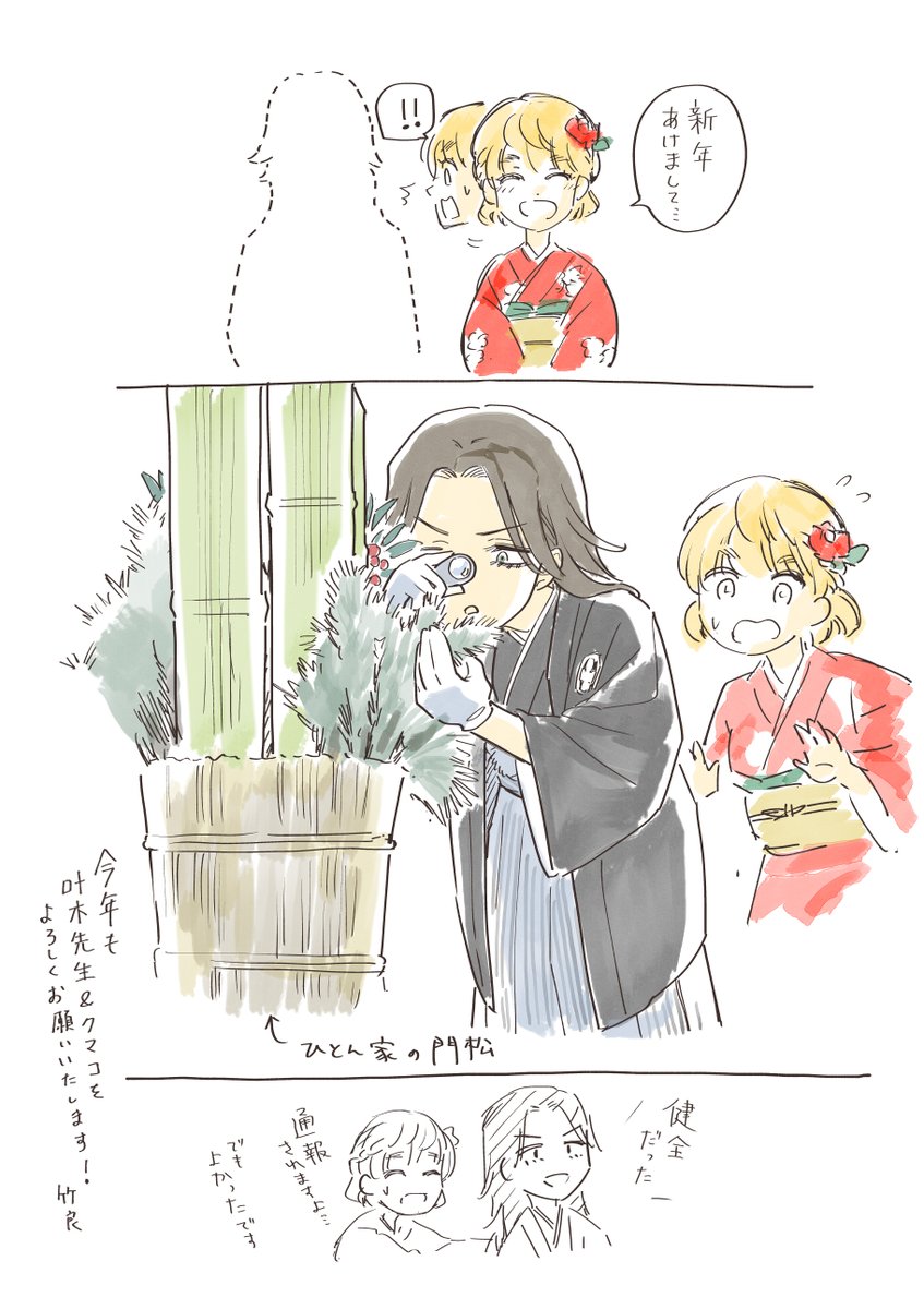 前にも出した絵で失礼しますが…
あけましておめでとうございます!🌄 #植物の君 