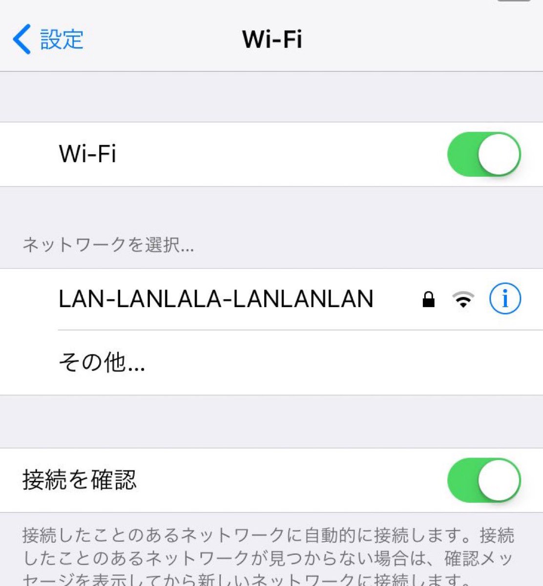 ナウシカWi-Fiマジでだれ
