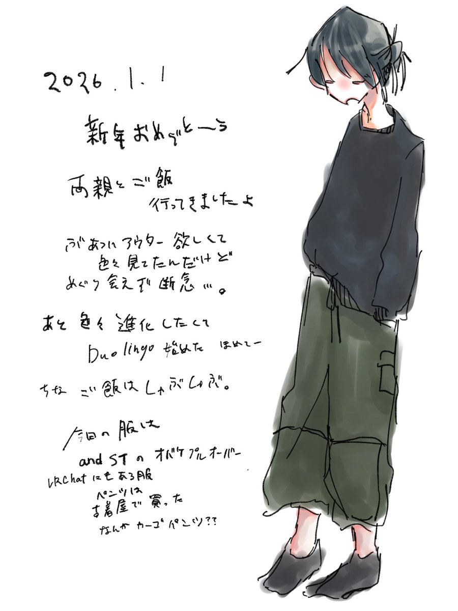 昨日暇で描いた日記