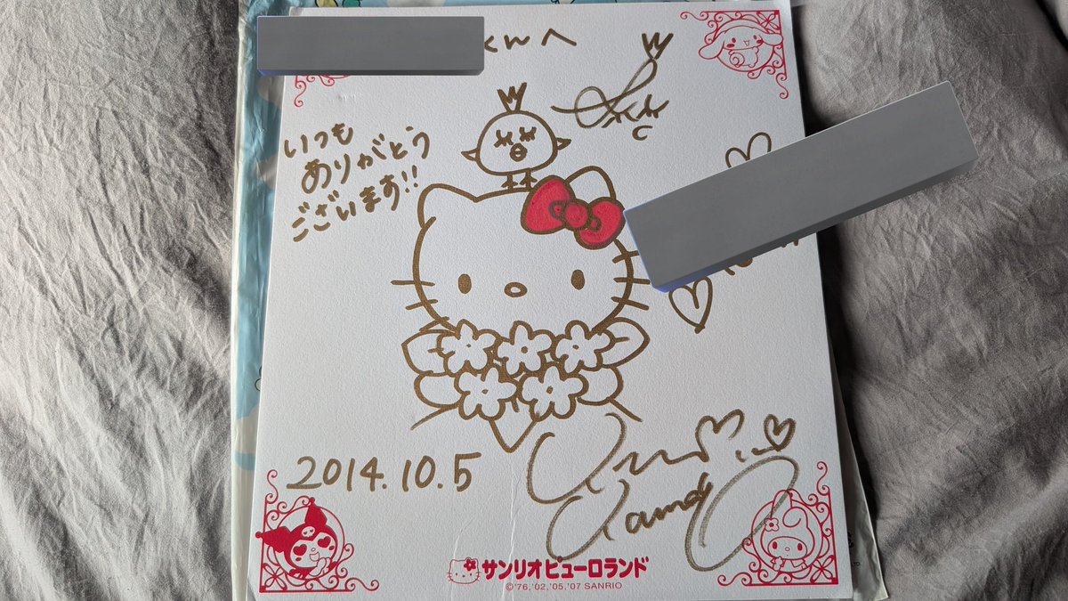 ハローキティ様の原作者様と重本ことりさんのコラボ色紙(抽選で当たっ