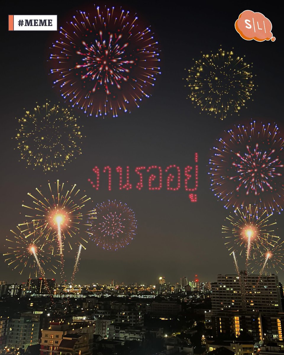 onsalmonlab's tweet image. สวัสดีปีใหม่ 2026 ขอให้ปีนี้งานในสดใส 
งานนอกสดชื่นนะคะ