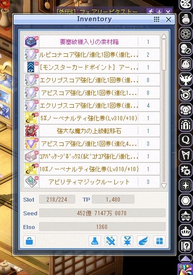 tirsdisk's tweet image. 4キャラ目カンストしました！☺️
新年なので箱開け！チケットは迷わず真・雪月風花を選択！エクリプス装備が出たら夢があるよねー
と思ったら赤字のよさげなものが出た！ヽ(ﾟ∀ﾟ)ﾉ
即OMに流して即購入してもらいました！正月中にまた箱開けるんだー