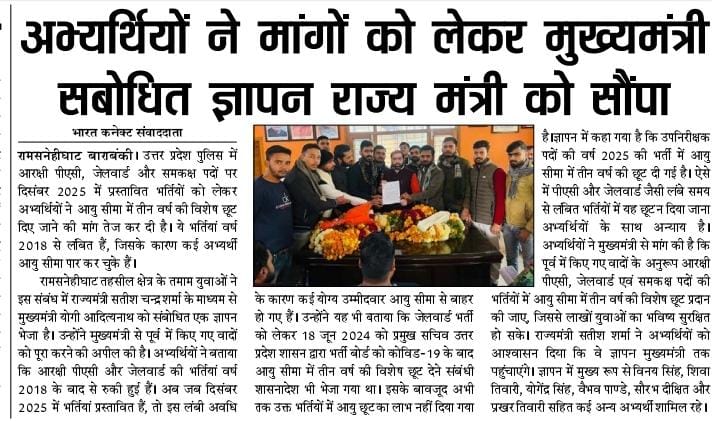 UP EXAM WALE tweet media