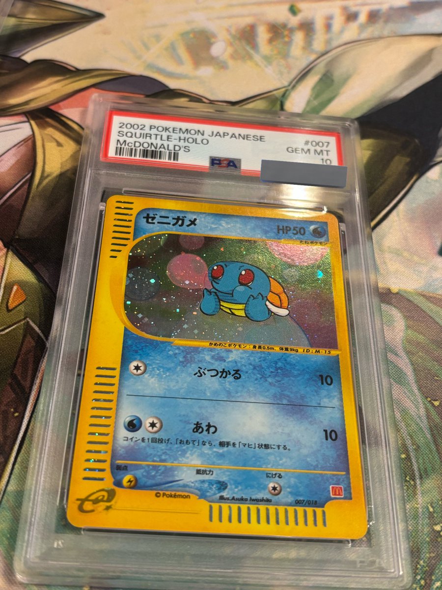 ✨入荷情報✨ 2002年 マクドナルドプロモ ゼニガメ ホロ PSA10 GEM