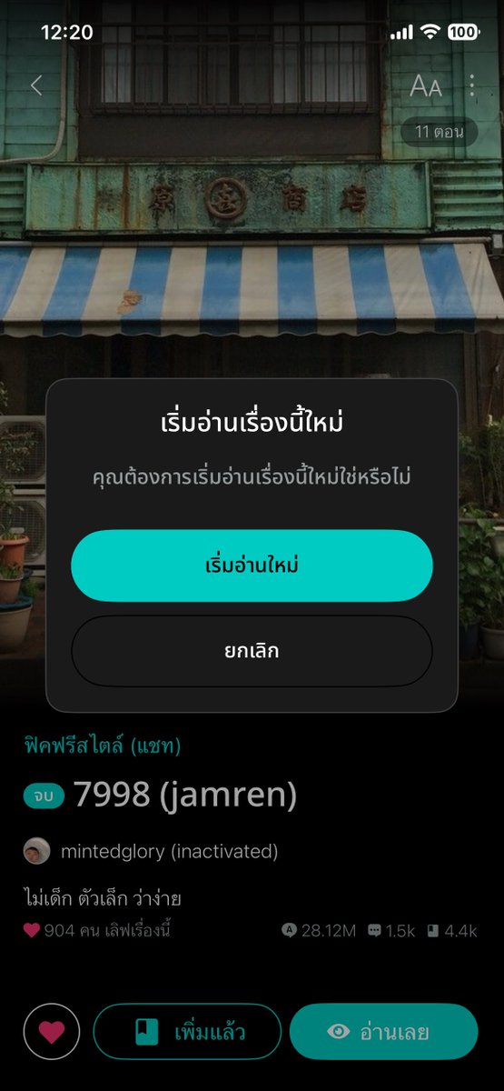 ผมมาแล้วนะคับคุณไรท์ ถึงจะมาช้าไปหน่อย ไม่ได้พาเรื่องนี้กับเฮียพุทข้ามปีอย่างทุกปีที่ผ่านมา แต่ไม่เคยลืมเลยนะคะ (ยุ่งมากๆค่ะสิ้นปีที่ผ่านมา😭) 7998 กับ puthyourjeanson คือสองเรื่องที่จะไม่มีวันเลิกอ่านเลย <3<3 ถ้าผ่านมาเห็น hpny2026นะคะคุณไรท์🤲🏻💝