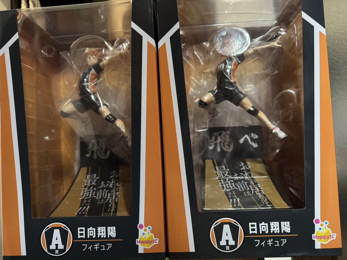 やたらクジ運持ちのカミさん、本日ヨーカドーでハイキュー‼︎くじの再