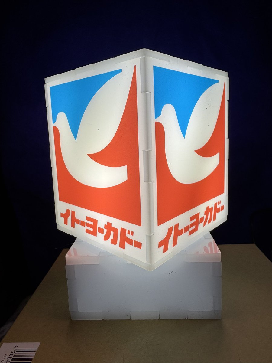 ハイキュー やたらクジ運持ちのカミさん、本日ヨーカドーでハイキュー‼︎くじの再