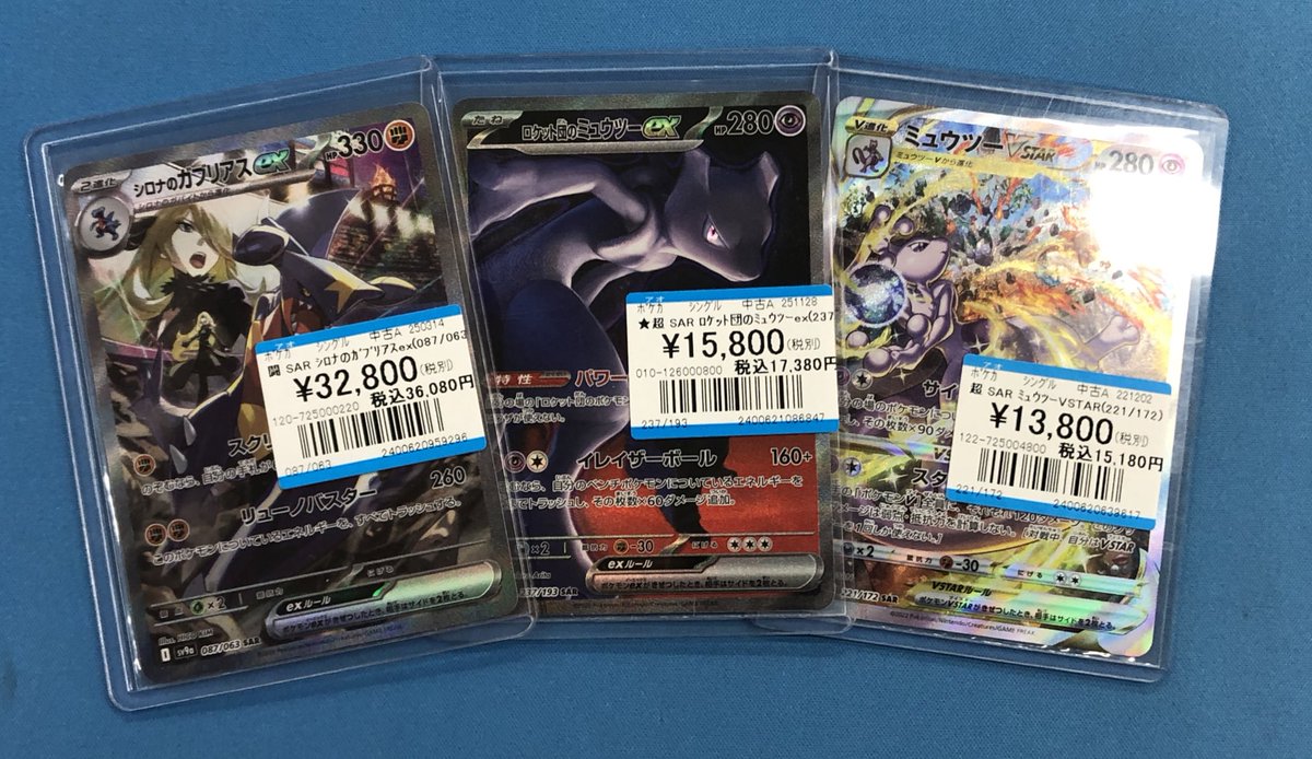 ポケカ 入荷情報】 ✨SAR シロナのガブリアスex✨ ✨SAR ロケット団の