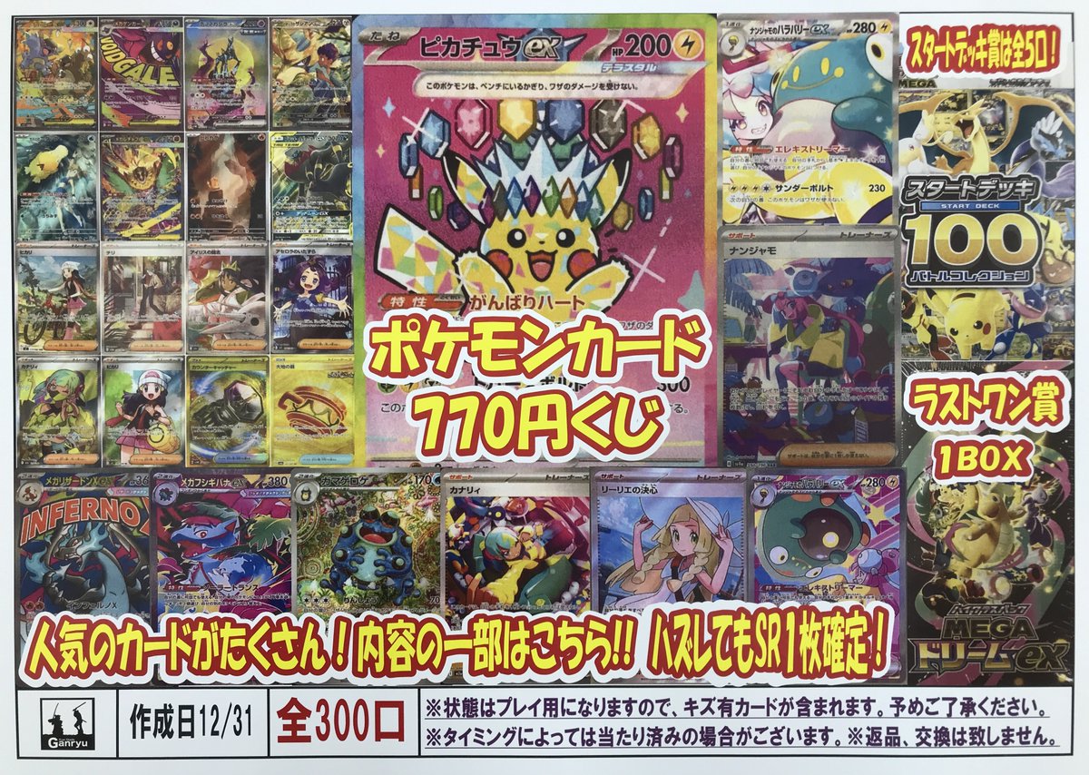 まいかページ︎︎☺︎2/16迄のお届け 九 残り153口です‼️ 皆様のご来店をお待ちしております😆