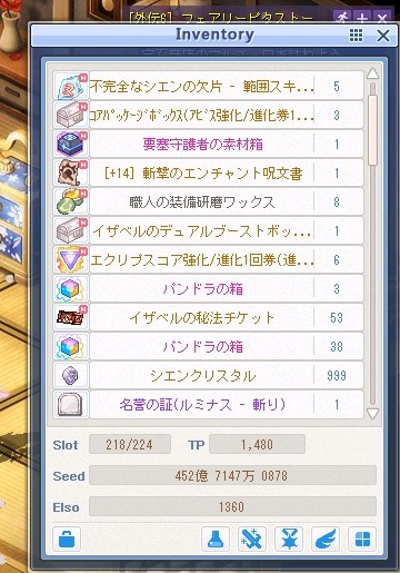 tirsdisk's tweet image. 4キャラ目カンストしました！☺️
新年なので箱開け！チケットは迷わず真・雪月風花を選択！エクリプス装備が出たら夢があるよねー
と思ったら赤字のよさげなものが出た！ヽ(ﾟ∀ﾟ)ﾉ
即OMに流して即購入してもらいました！正月中にまた箱開けるんだー