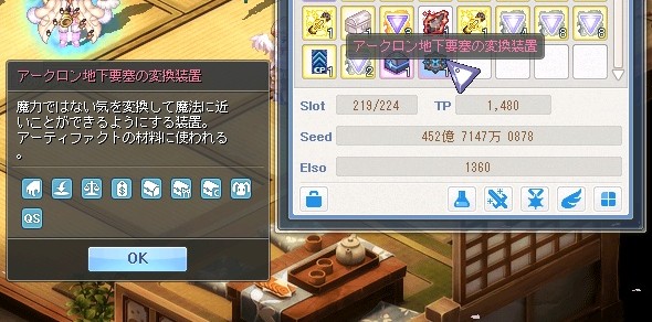 tirsdisk's tweet image. 4キャラ目カンストしました！☺️
新年なので箱開け！チケットは迷わず真・雪月風花を選択！エクリプス装備が出たら夢があるよねー
と思ったら赤字のよさげなものが出た！ヽ(ﾟ∀ﾟ)ﾉ
即OMに流して即購入してもらいました！正月中にまた箱開けるんだー