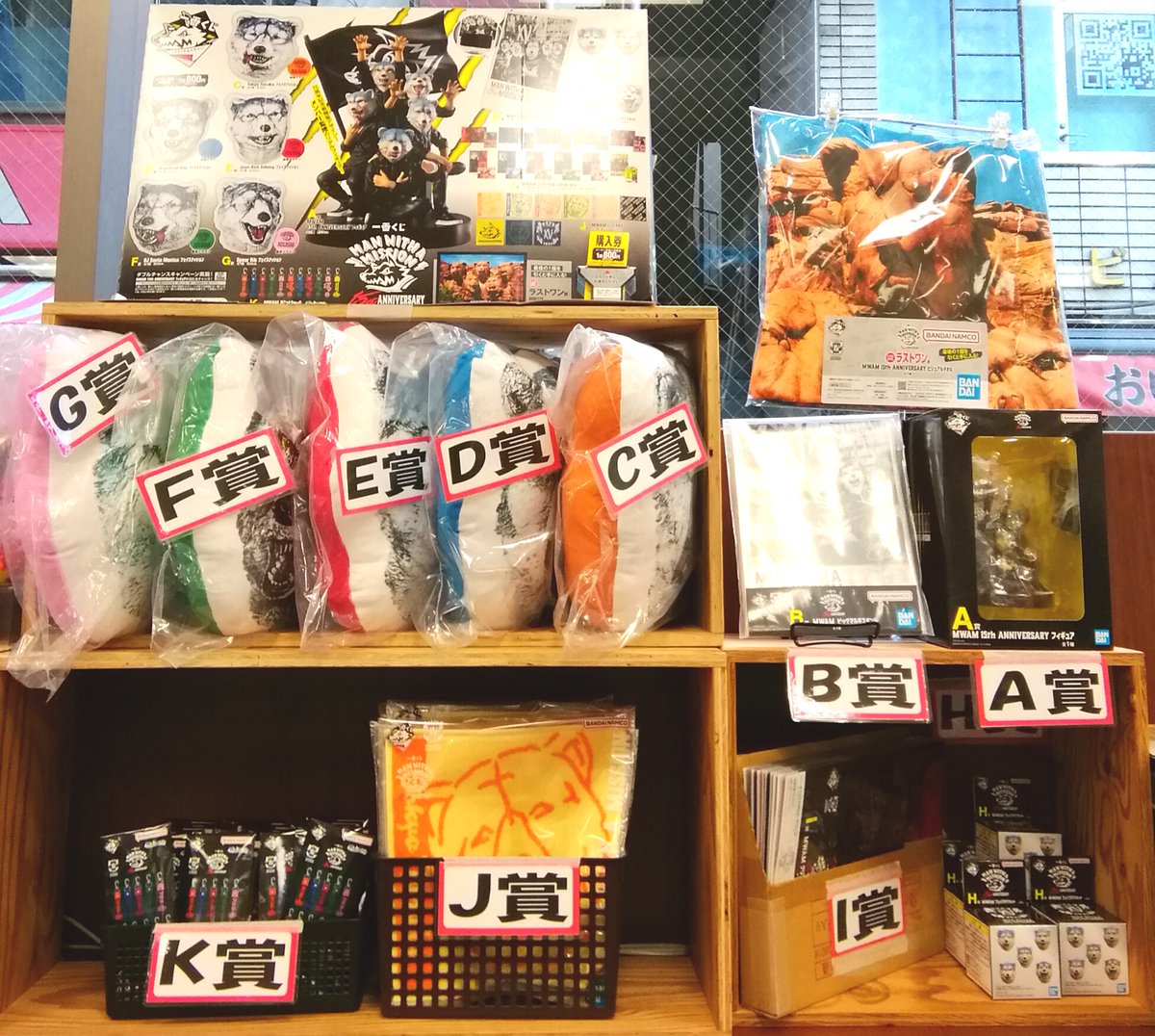 一番くじ　MAN WITH A MISSION C賞　D賞　E賞　F賞　G賞 一番くじ MAN WITH A MISSION C賞 D賞 E賞 F賞 G