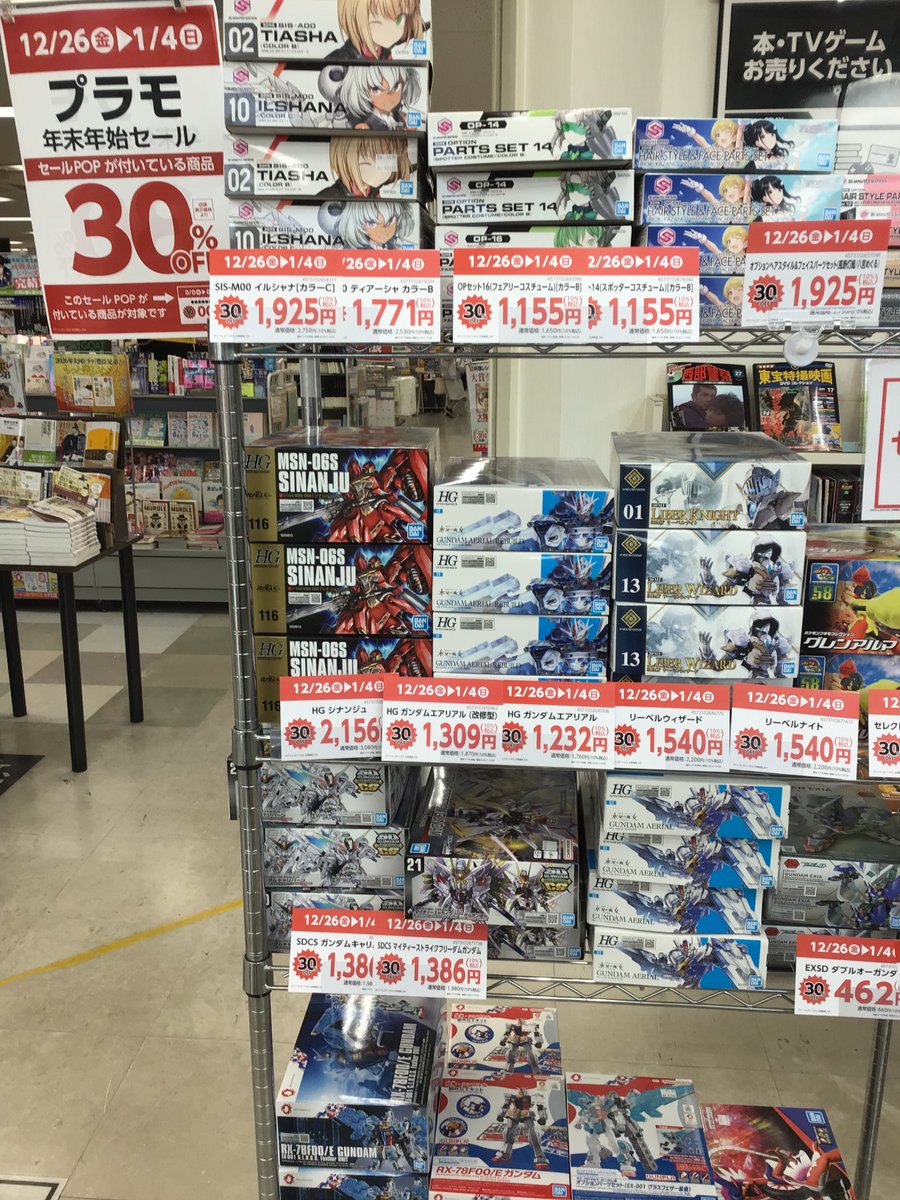 お得なキット見つかるかも！ アクションベースもお得になってます。 ご