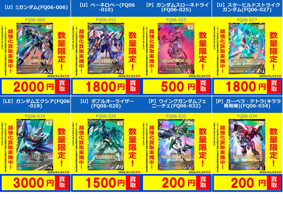 買取情報】 #アーセナルベース 新弾買取価格更新しております(｀・ω