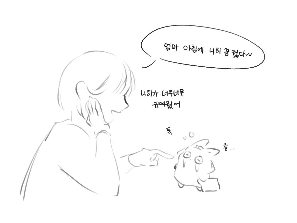 kooonigthigh's tweet photo. 아침에 솜니히 썰풀어주신게 너무 귀여웟슨… https://t.co/4O683Nac74