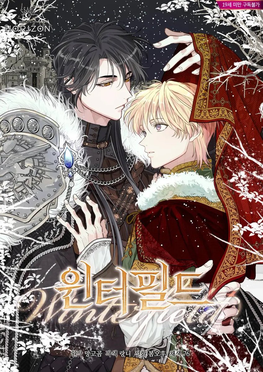 _yeoubi's tweet image. วินเทอร์ฟีลด์เป๋นเว็บตูนแล้วอะ ตาแตกมากก