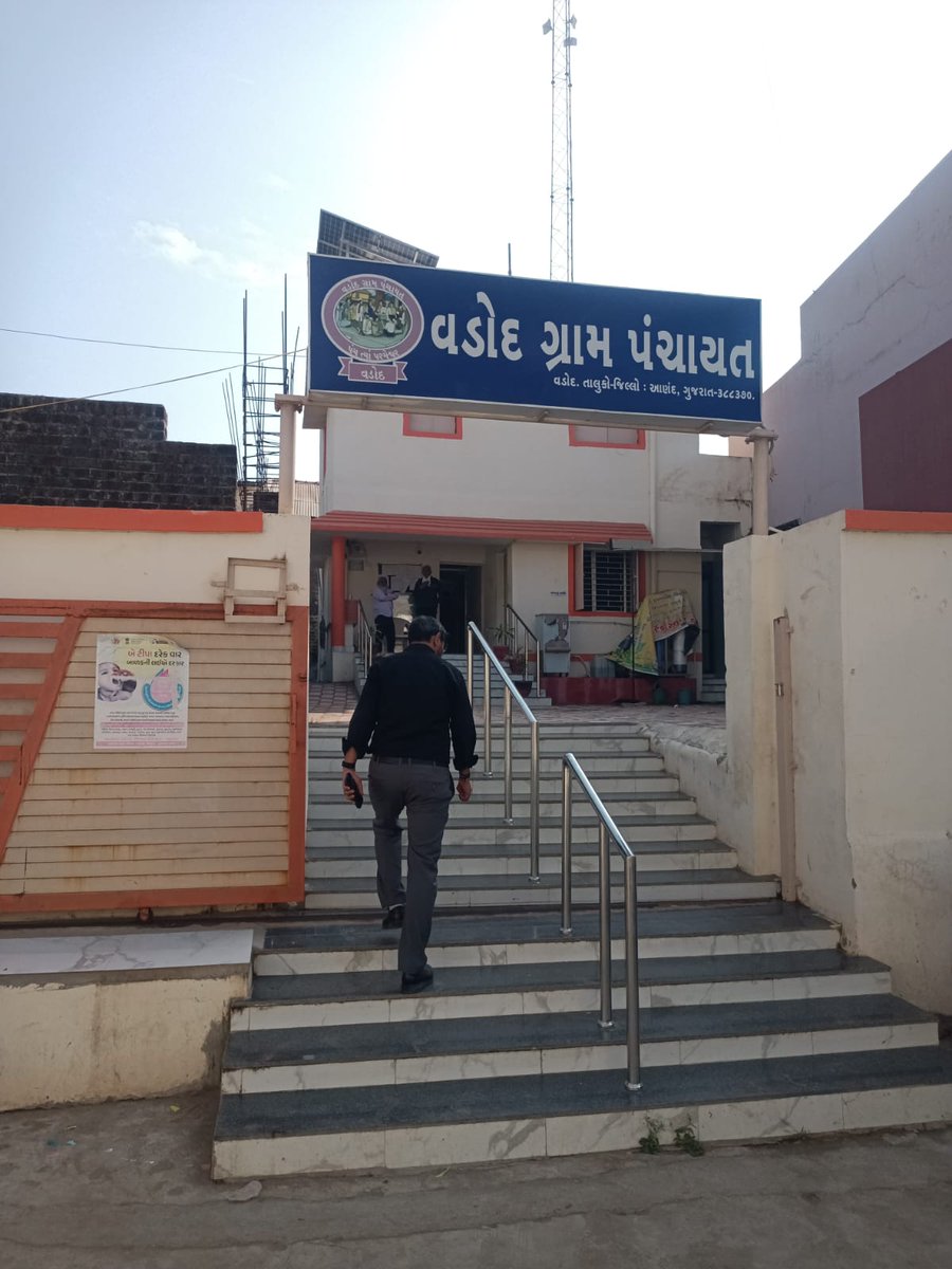 CollectorAnd's tweet photo. આજે આણંદ તાલુકાના વડોદ ગ્રામ પંચાયતની મુલાકાત લીધી! ગ્રામ વિકાસની યોજનાઓની સમીક્ષા કરી, સ્થાનિક મુદ્દાઓ પર ચર્ચા કરી અને જરૂરી માર્ગદર્શન આપ્યું. આણંદ જિલ્લા વહીવટી તંત્ર ગામડાઓને મજબૂત બનાવવા માટે પ્રતિબદ્ધ છે.#AnandDistrict #GramPanchayat #VadodVisit #GujaratDevelopment https://t.co/w2JQ181Fzi
