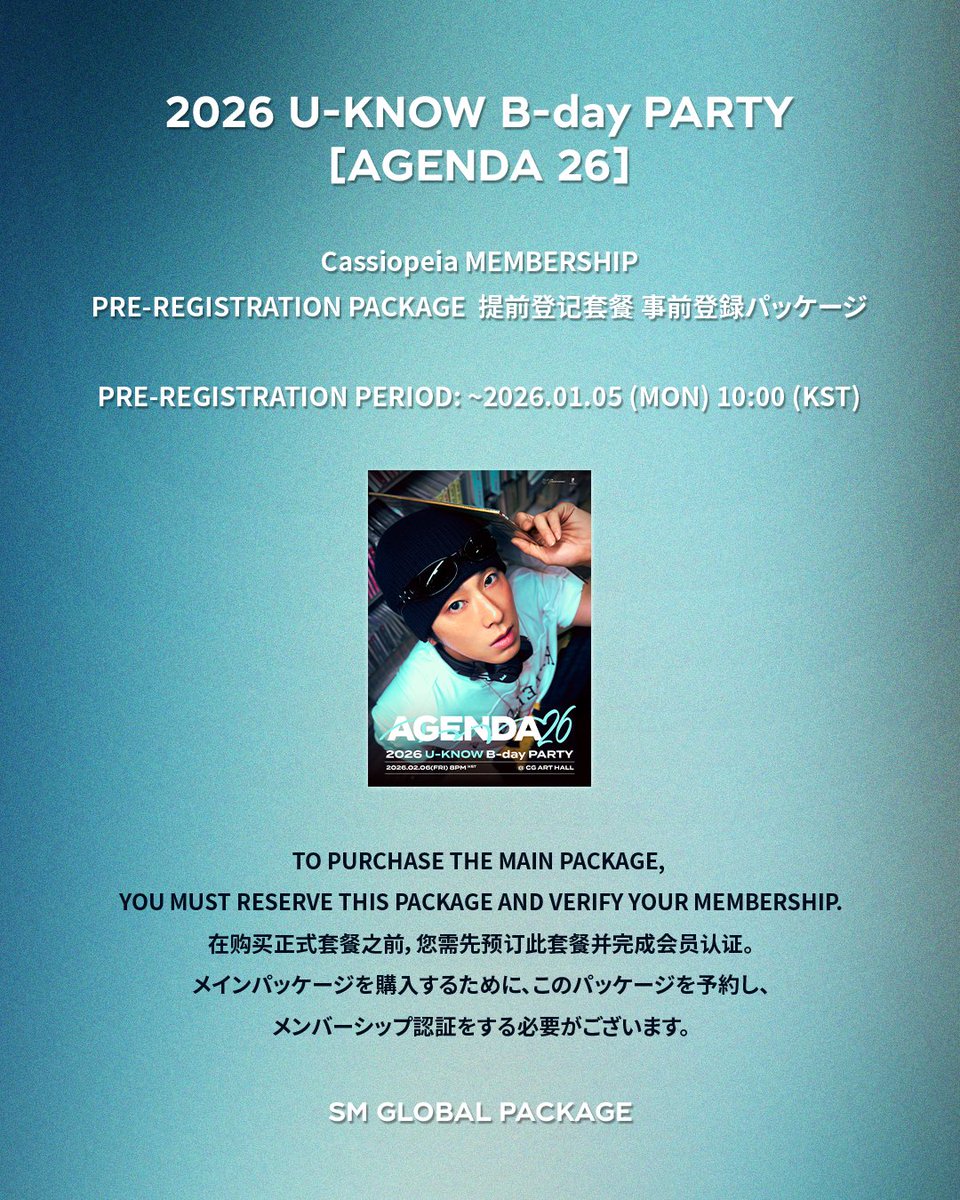 ユンホ2026センパ記念品「AGENDA26」 AGENDA26 グロパ！🐰 #UKNOW #유노윤호 #IKNOW #UKNOW_IKNOW
