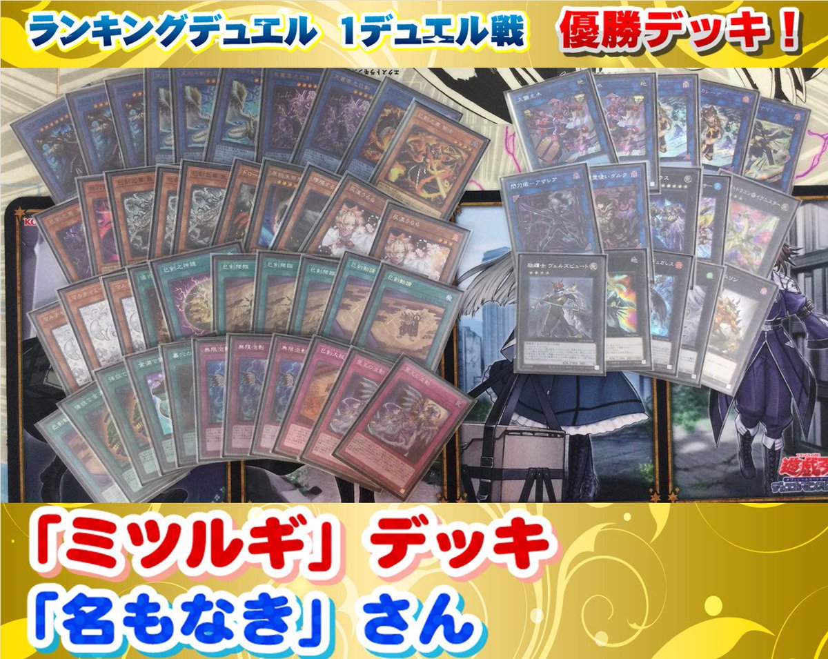 遊戯王 ミツルギデッキ構築セット Amazon.co.jp: 巳剣デッキ ミツルギライゼオル ミツルギデッキ パーツ