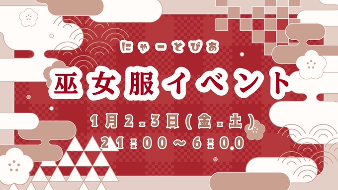 猫耳メイドカフェバーにゃーとぴあ札幌のツイート