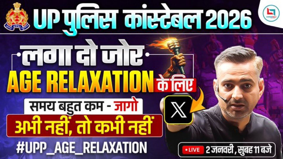 Samjhoindia143's tweet photo. उम्र बढ़ी सिस्टम की देरी से ❌
सपने क्यों टूटें युवाओं के?
UP Police में 3 साल की Age Relaxation दो — यही इंसाफ़ है। 🔥✊

#UPP_Age_Relaxation https://t.co/uM6UpETZtV