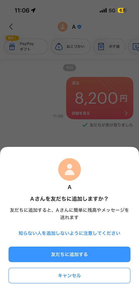 157mini_osr's tweet photo. 初めて詐欺られました。
paypay送った瞬間返信来なくなりました。
他の界隈でもやってるっぽいので気をつけてください。
ほんとにムカつく年始から最悪な気分

#ini交換　#ini代行　#paypay詐欺 https://t.co/bNC7sSKn1E